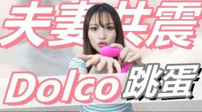 双穴开发の极致诱惑『双人震动高潮玩具』美乳少女两人共用玩法！