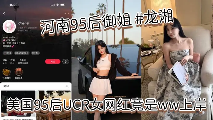 御姐网红龙湘美！表面江浙沪清纯女大学生，背地里竟是巨乳骚穴反差婊内射调教