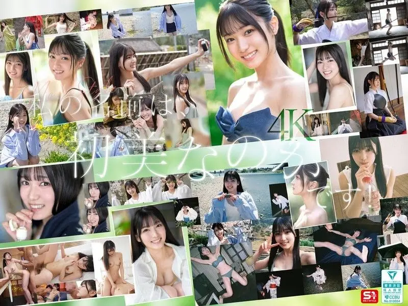 【新人王】初美なのか：绝世美女还是极品素人？才艺激情释放 SONE-962