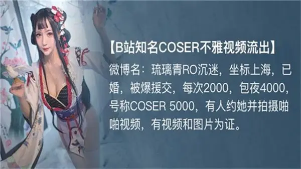【B站超人气Coser无码破解版】完整母带外流！后入骑乘体位实录 娇喘求饶性爱录像外泄