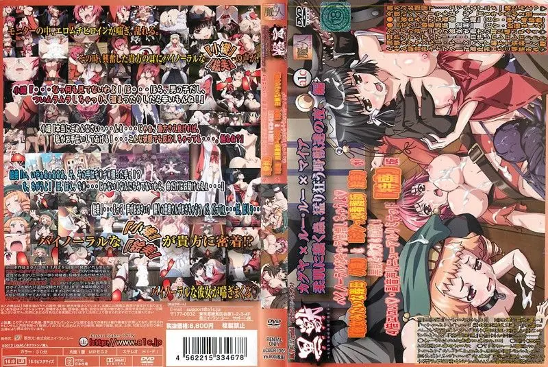 黑兽（黑犬）软皮蠕动的虫子，狂兽之夜版