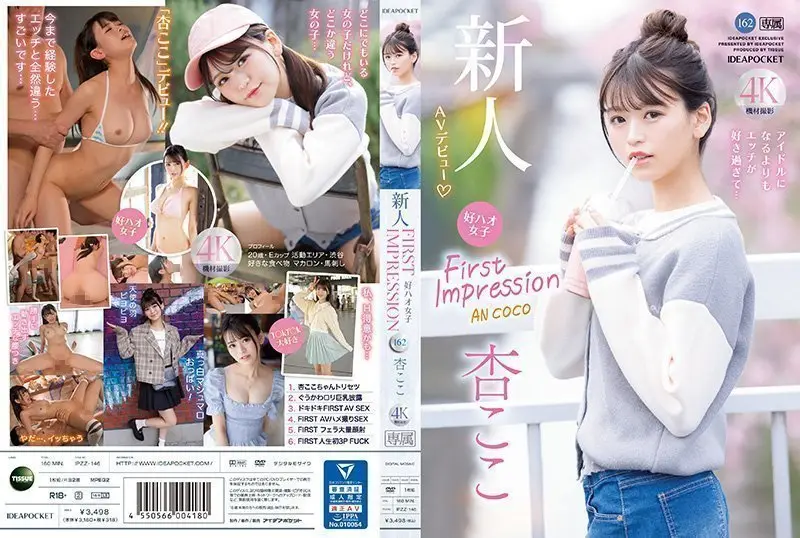 IPZZ-146：清纯偶像梦碎！痴女自曝沉迷肉欲无法自拔