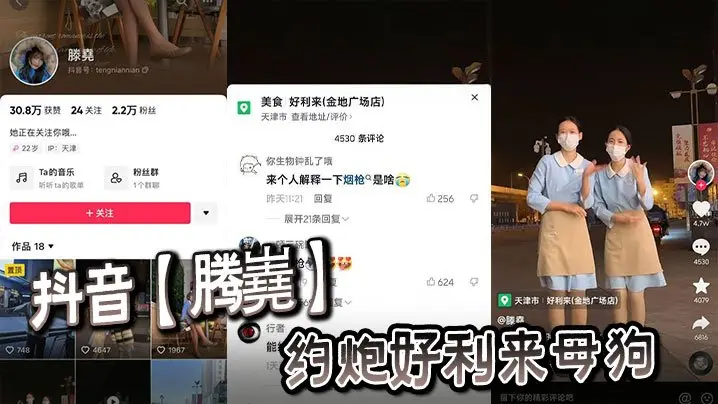 抖音约炮好利来极品母狗 巨乳内射爆操