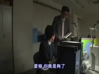 [中文字幕]MOND-134老爸睡走我妻子…夏希結愛第03集