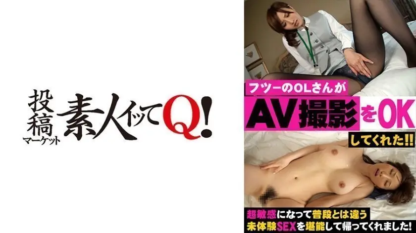 324SRTD0152 フツーのOLさんが今までに経験したことないガチイキSEXを体験！※この素人の感じ方ハンパないです！！..