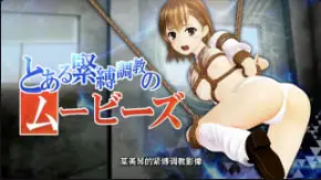 OZ智能调教：爆操制服泳装人妻，捆绑束缚内射中字