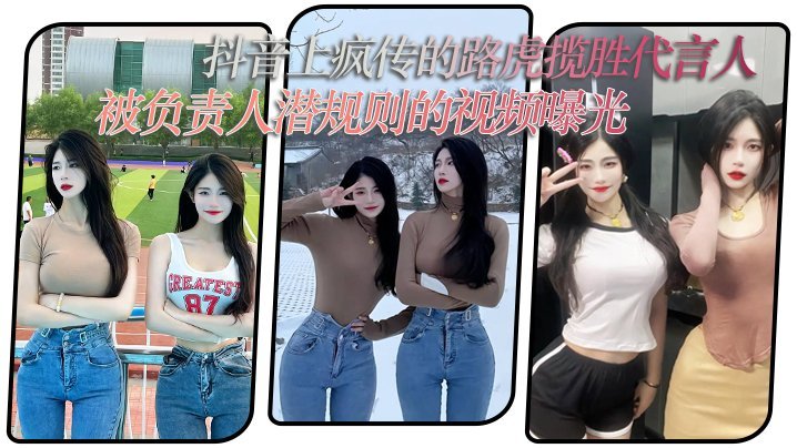 极品豪车代言女神沦陷！被高层老总猛操内射的羞耻肉体交易！