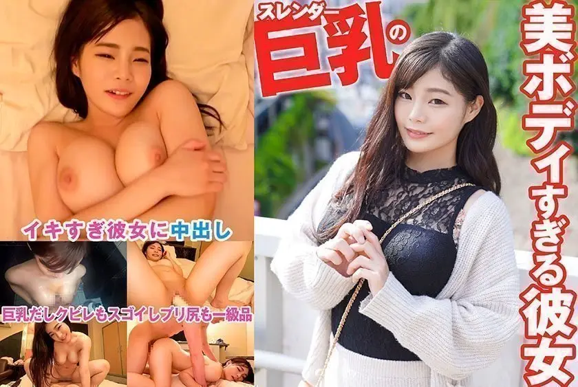 SRTD-0388魔鬼身材爆乳！极品美体女友骑乘位疯狂榨取实录