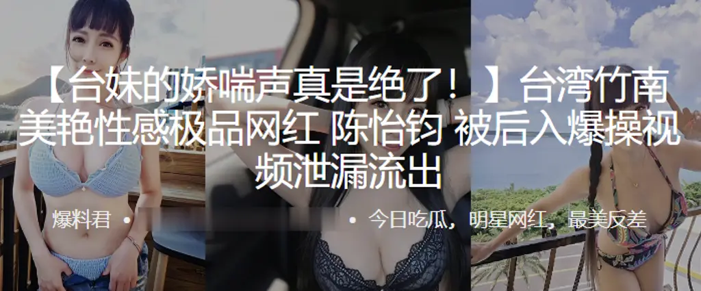 极品网红私拍泄露！后入爆操到喷水求饶