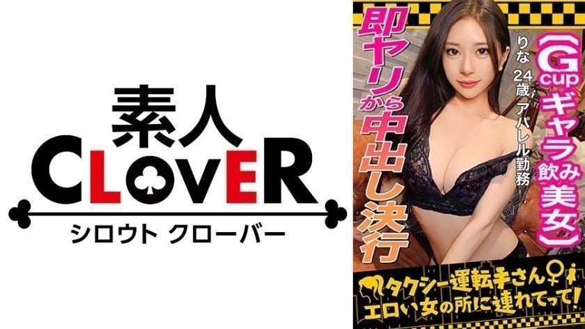 529STCV-333 绝世美颜×欲情爆発！顶级陪酒女神里奈(24)金钱交易下的情欲狂欢 醉酒肉体沉沦实录