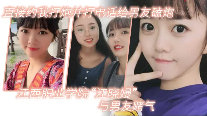 极品校花赌气约炮 边干边打电话给男友磕炮