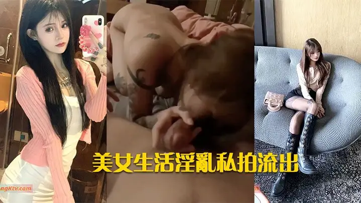 极品美女淫乱私拍流出，巨乳骚穴狂干内射