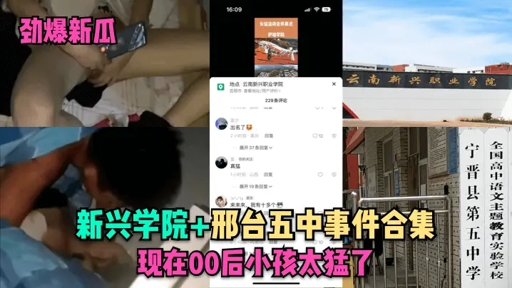 嫩妹学园秘拍：00后极品学生妹深夜被爆操内射合集