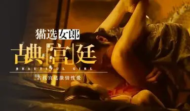 『三级』 超美女主19禁奸臣.