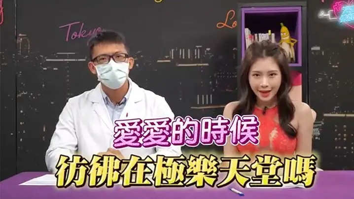 EP34 深夜保健室巨乳骚货假装看病惨遭医生狂干内射 没乱搞也会染性病