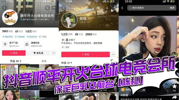 保定巨乳女前台陈稳淫荡送逼被狂干内射全网首曝