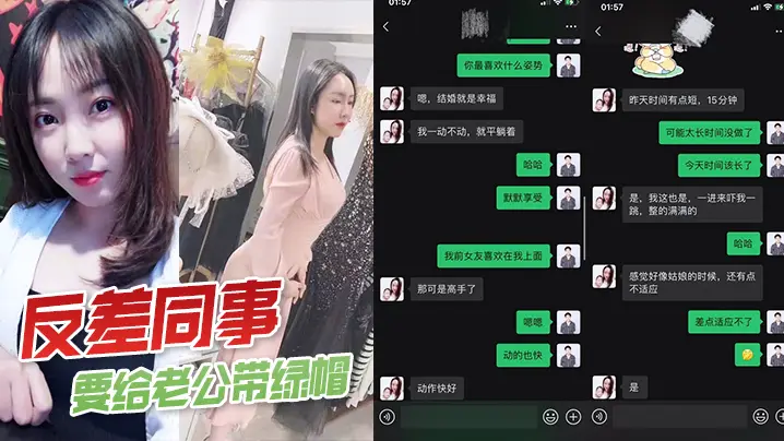 人妻同事主动戴绿帽，爆操内射干到失禁