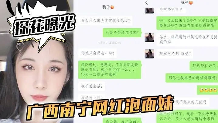 极品南宁网红人妻泡面妹兼职外围，被老公偷拍狂干内射全程！