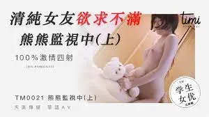 极品清纯女友沈娜娜欲求不满，被偷窥监视下淫荡浪叫狂插