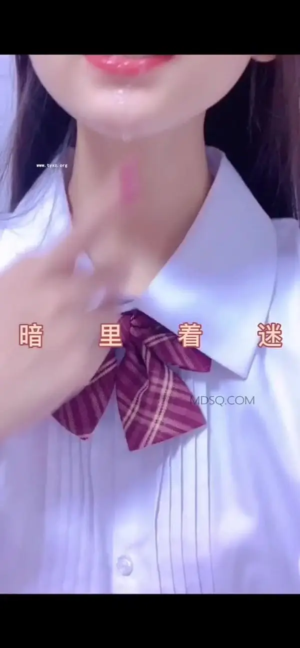 暗里着迷-苋红大屏口唇自拍