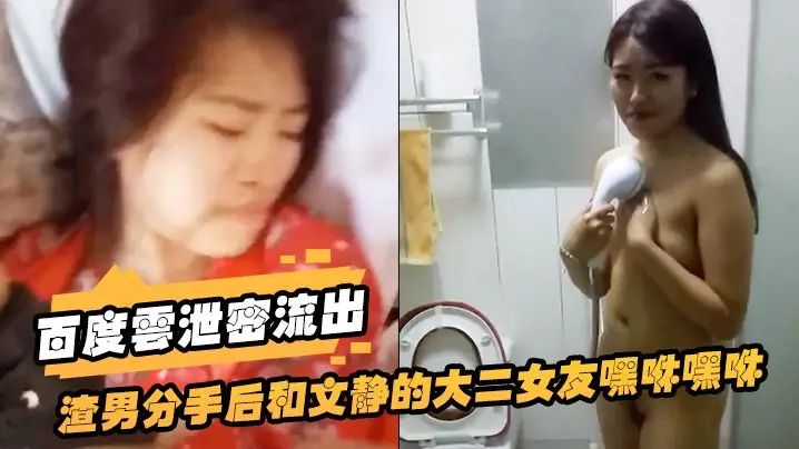 极品文静大二校花被渣男狂干内射视频外泄，欲寻短见！