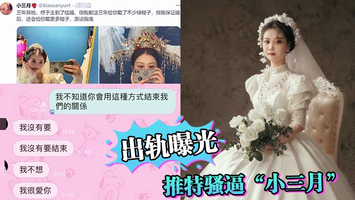 人妻新娘忏悔：异地三年狂戴绿帽，婚礼当日被操烂骚穴