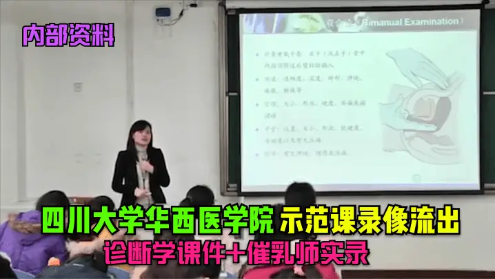 极品巨乳催乳师！华西医学院流出爆操内射实录