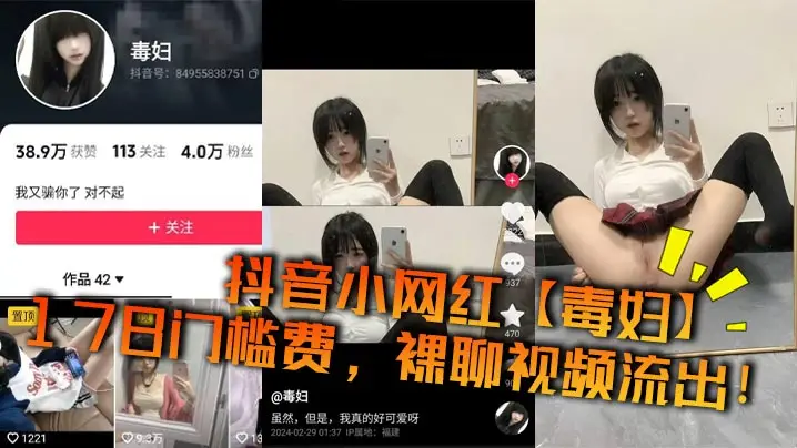 毒妇178高挑网红裸聊视频流出！骚穴自慰狂喷淫水！