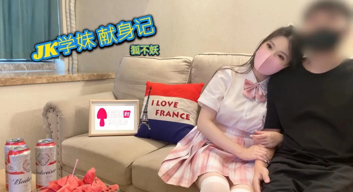 狐不妖JK学生妹激情献身，制服自慰高潮喷水
