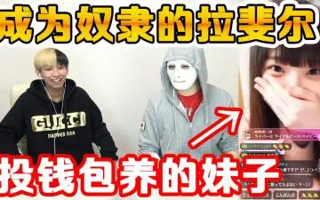 【强制侵犯美女直播主】金钱攻略实战教学 砸钱撩妹技巧稳操胜券！全程实录