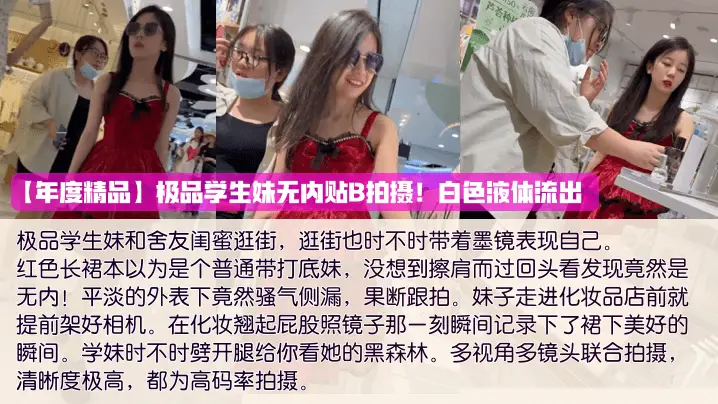 真空极品学生妹被爆操，淫穴内射白浆狂喷