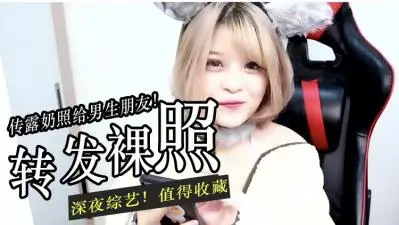 错传露点自拍给男同学 他硬到颤抖的生理反应被我用镜头完整记录
