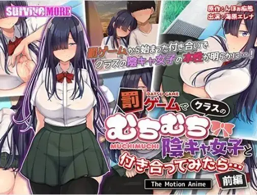 AMCP-159 我尝试和班上的一个胖乎乎的猥亵女孩约会作为惩罚游戏.....