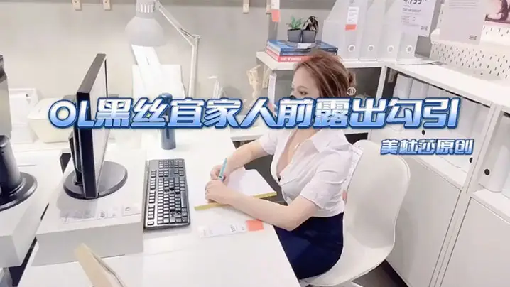美杜莎极品反差母狗 宜家露出被狂干内射骚穴