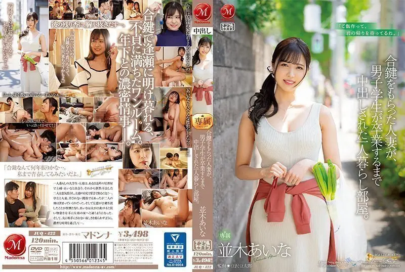 JUQ422 人妻收下学生钥匙，毕业前夜夜在独居房被中出内射