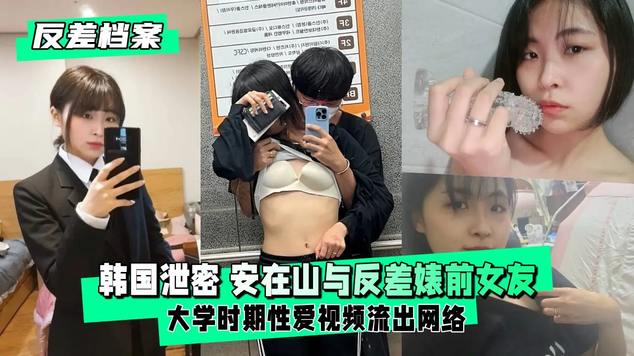反差婊前女友大学时期性爱视频流出 清纯校花私下竟是欠操的骚货
