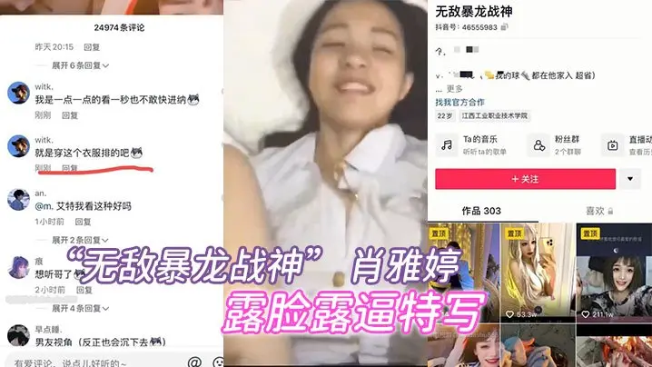 网红肖雅婷露脸特写狂干，巨乳被捏骚穴爆操内射