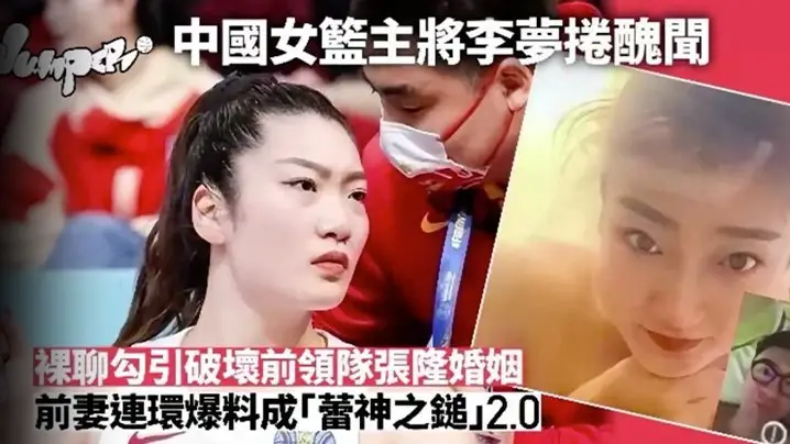 嫩模李梦沦陷已婚男，淫荡裸聊私密影像遭正宫疯传，偷情淫乱全曝光！