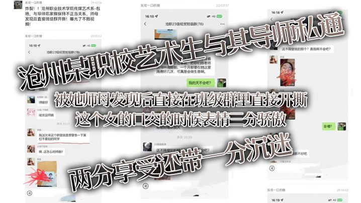 极品艺术生口交导师 表情销魂三分骄傲两分享受 师母群内撕逼曝光