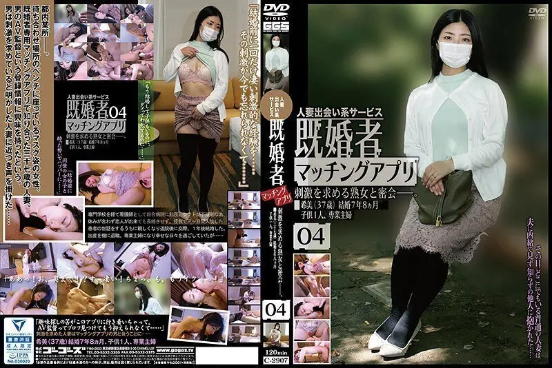 C2907 人妻约会软件出轨实录04 背着老公偷情激烈肉搏