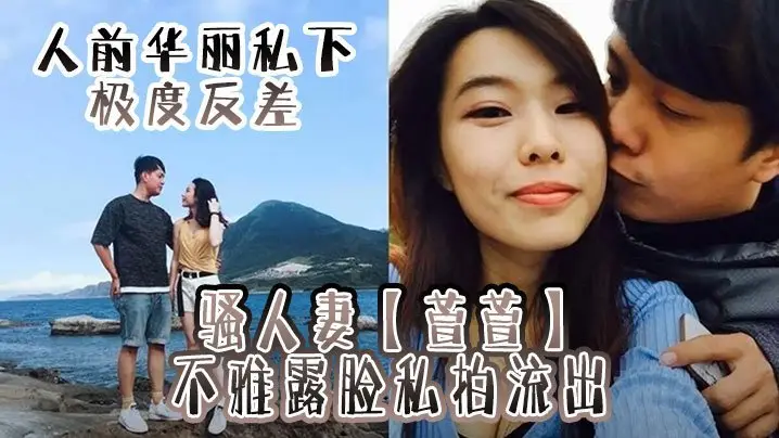 极品人妻萱萱露脸私拍：反差骚浪上位吹箫狂操内射高潮