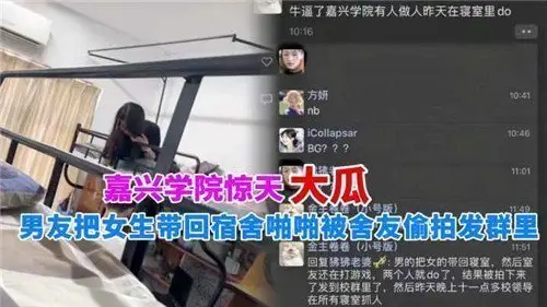 男友带妹回宿舍激情大战，室友偷拍疯传，全程记录曝光