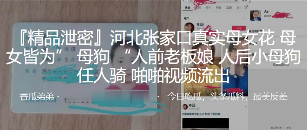 河北张家口母女花 老板娘母女沦陷变母狗 任人狂操私密视频流出