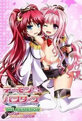 魅魔榨精驱魔师，高潮驱魔大法 [DemonBusters1]