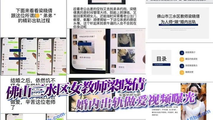 人妻女教师梁晓倩出轨高清偷拍，极品身材被狂干内射