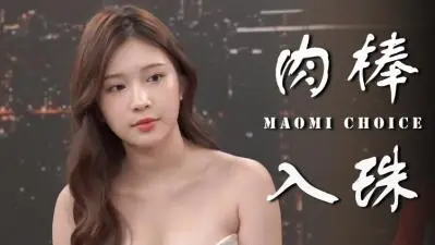 入珠实战！女生被顶到潮吹喷水爽翻天！
