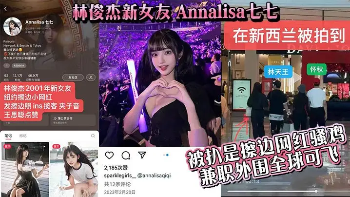 Annalisa七七 顶级外围网红 全球接单 骚穴爆操内射