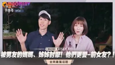 被男友母亲姐姐厌恶！偷情现场竟遭前任逆袭 巨乳人妻禁忌の3P逆袭战 用肉体说服全家の特别编