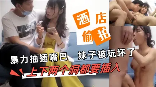 极致暴力口交抽插，少女被玩到崩溃，双穴齐入的狂野享受