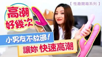 【2020高潮神器大赏】超强震动自慰棒极致体验！跳蛋/按摩棒/阴蒂吸吮器真实测评 敏感点精准刺激激情棒推荐